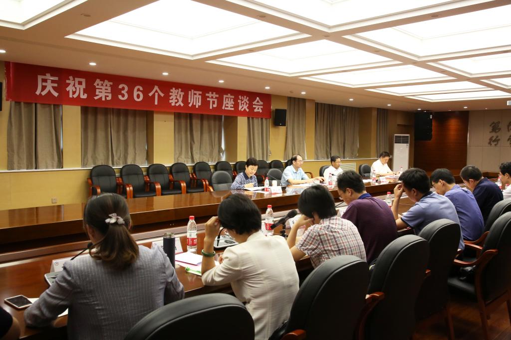 山東中醫藥大學召開慶祝第36個教師節座談會